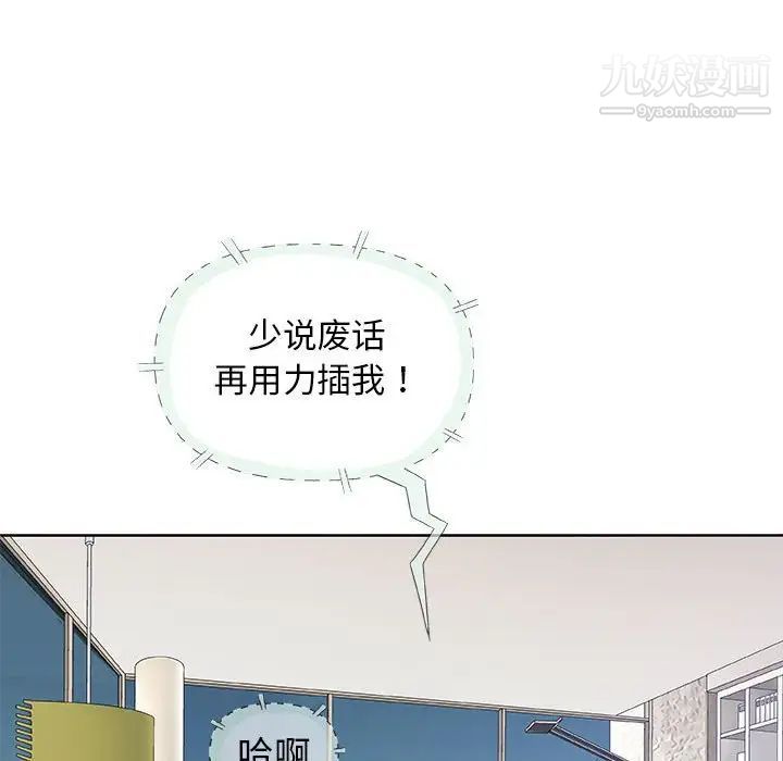 《奇趣新人》漫画 第29話