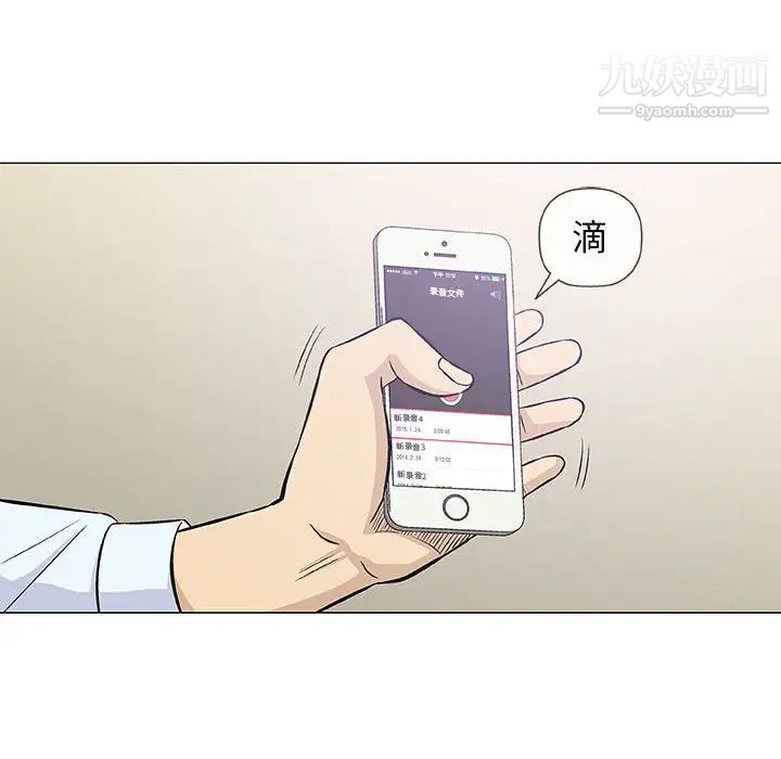 《奇趣新人》漫画 第29話