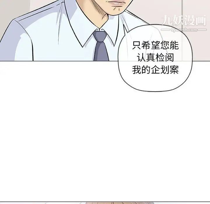 《奇趣新人》漫画 第29話