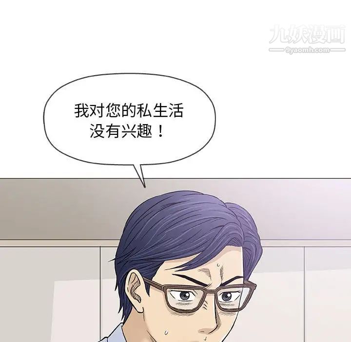 《奇趣新人》漫画 第29話