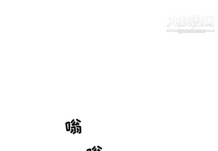 《奇趣新人》漫画 第3話