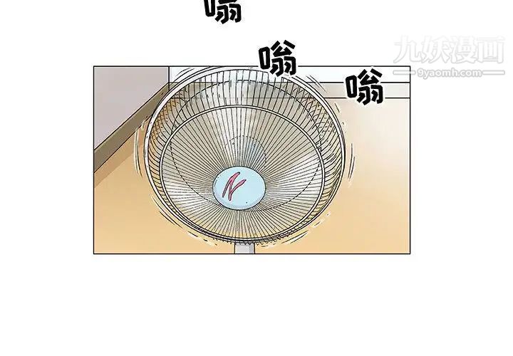 《奇趣新人》漫画 第3話