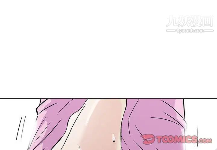 《奇趣新人》漫画 第3話