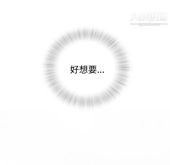 《奇趣新人》漫画 第3話