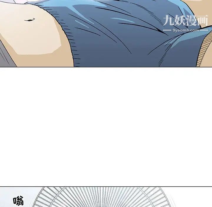 《奇趣新人》漫画 第3話