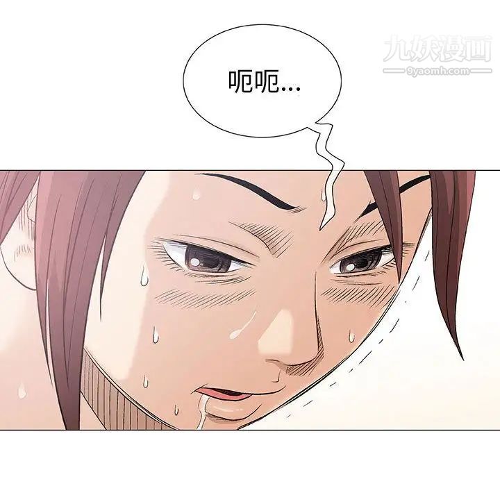 《奇趣新人》漫画 第3話