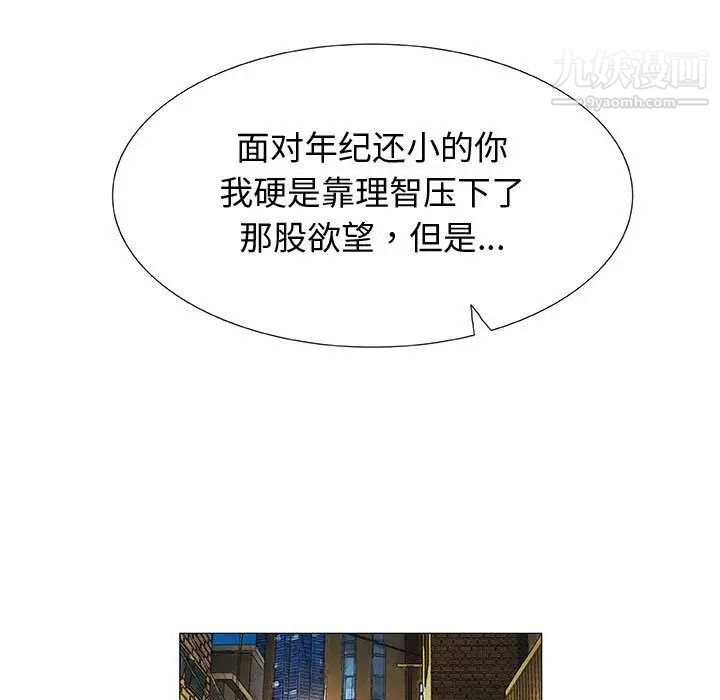 《奇趣新人》漫画 第3話