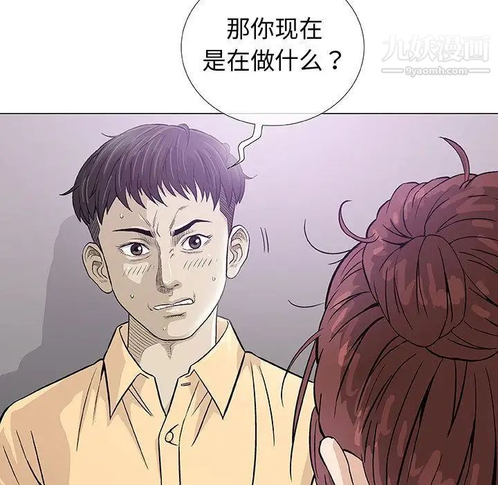 《奇趣新人》漫画 第3話