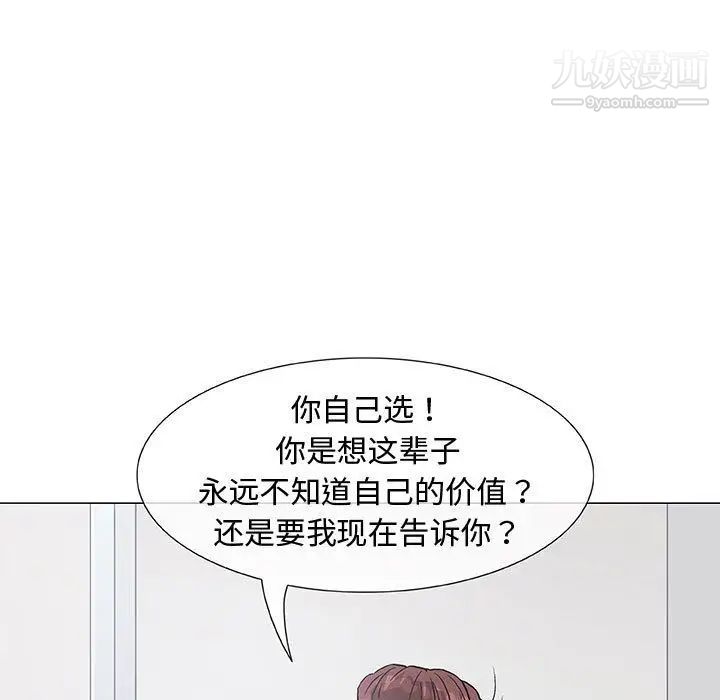 《奇趣新人》漫画 第3話