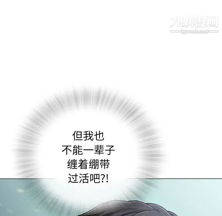 《奇趣新人》漫画 第3話