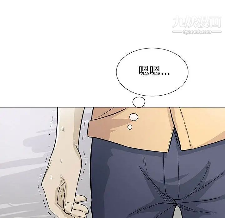 《奇趣新人》漫画 第3話