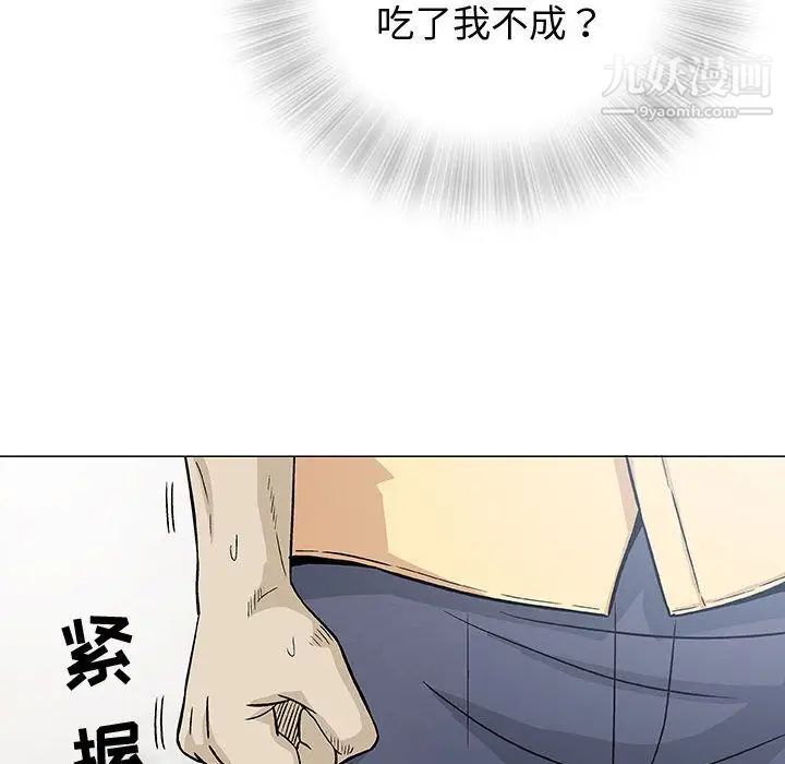 《奇趣新人》漫画 第3話