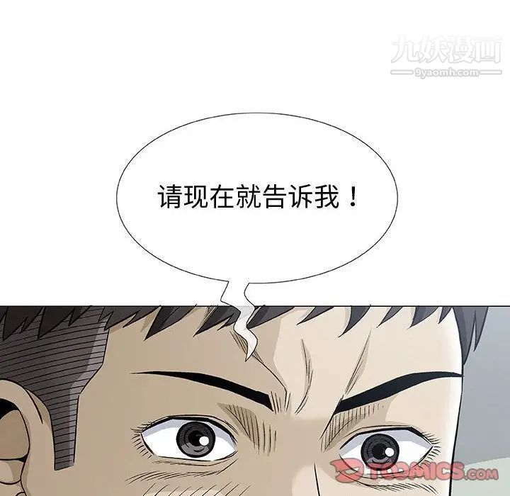 《奇趣新人》漫画 第3話