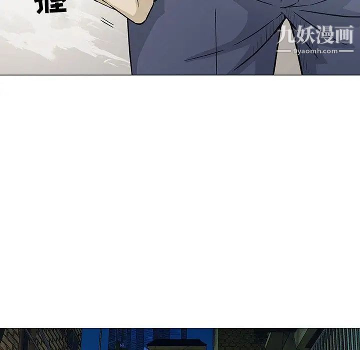 《奇趣新人》漫画 第3話