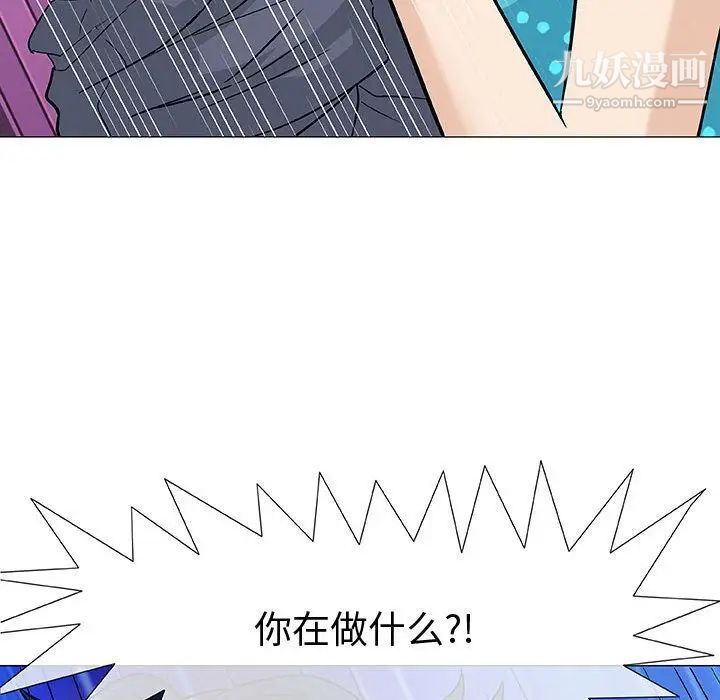《奇趣新人》漫画 第3話