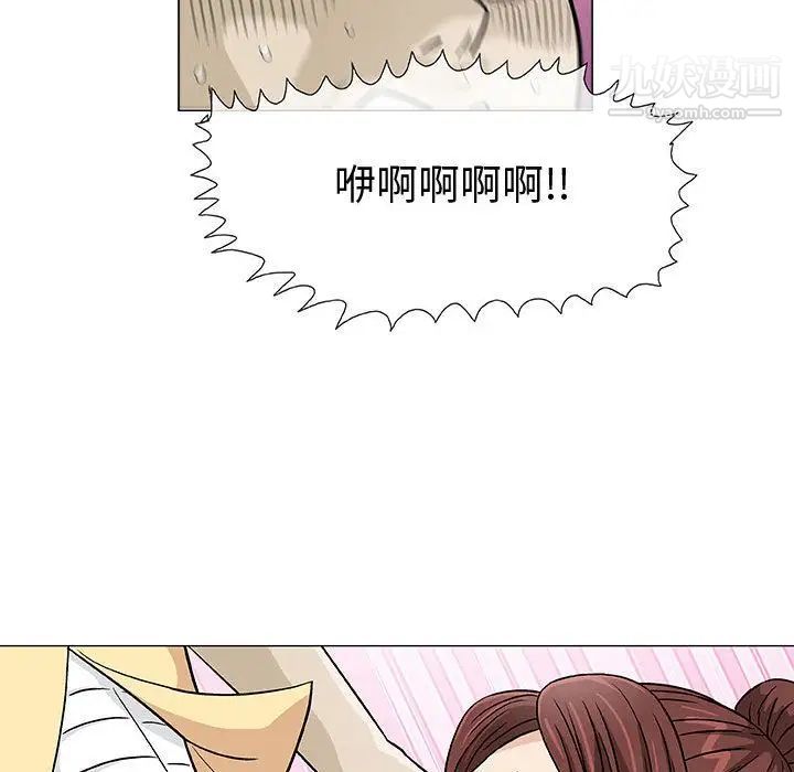 《奇趣新人》漫画 第3話