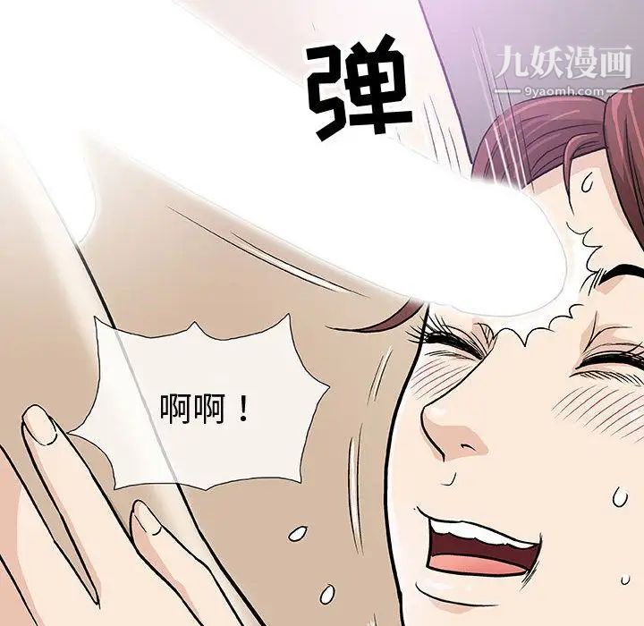 《奇趣新人》漫画 第3話
