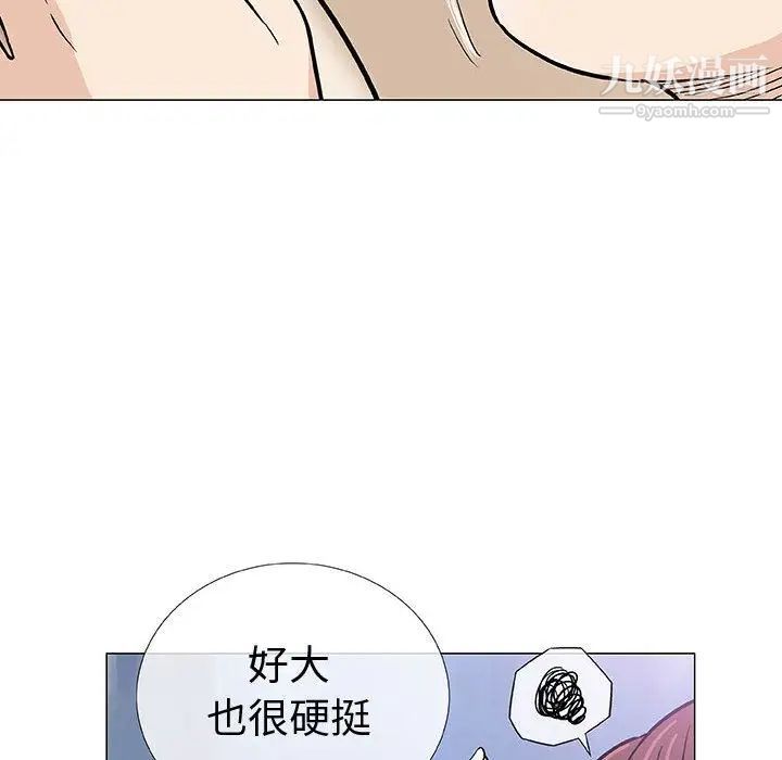 《奇趣新人》漫画 第3話