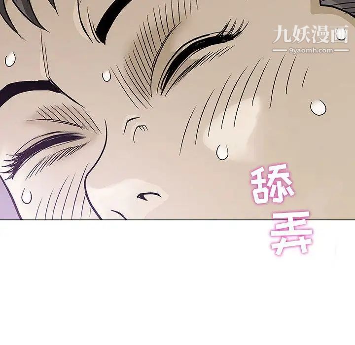 《奇趣新人》漫画 第3話