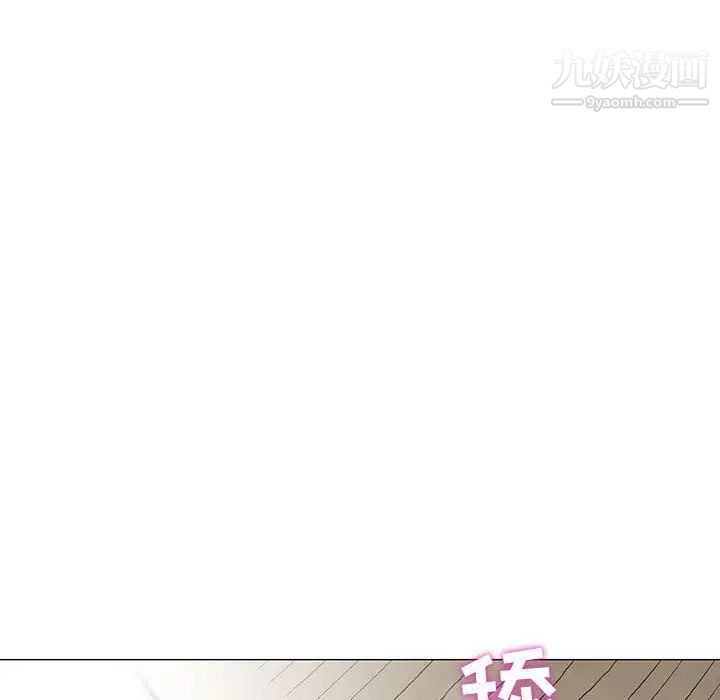 《奇趣新人》漫画 第3話