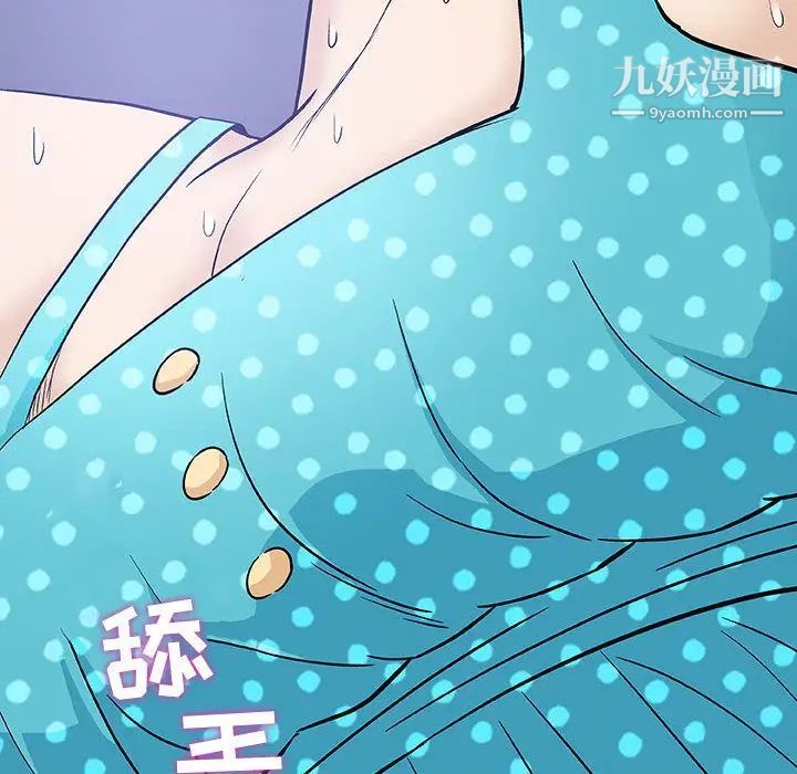 《奇趣新人》漫画 第3話