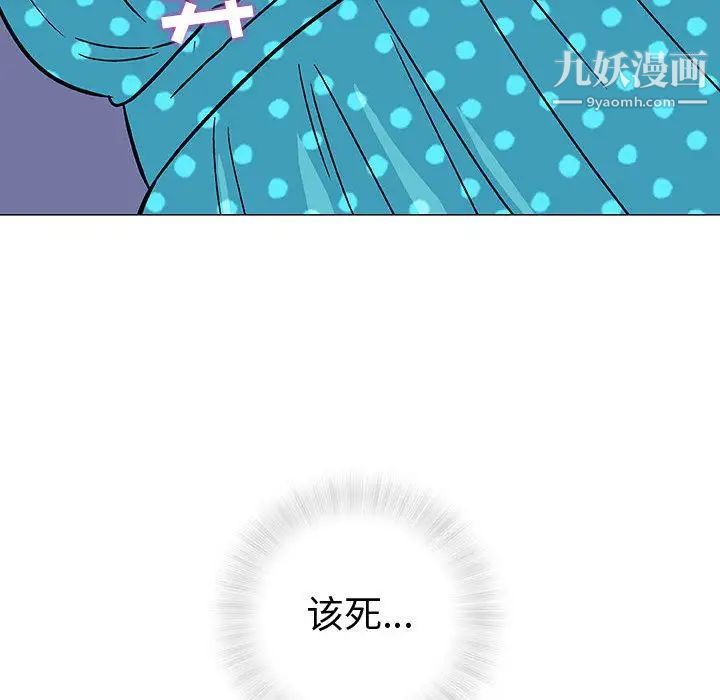 《奇趣新人》漫画 第3話
