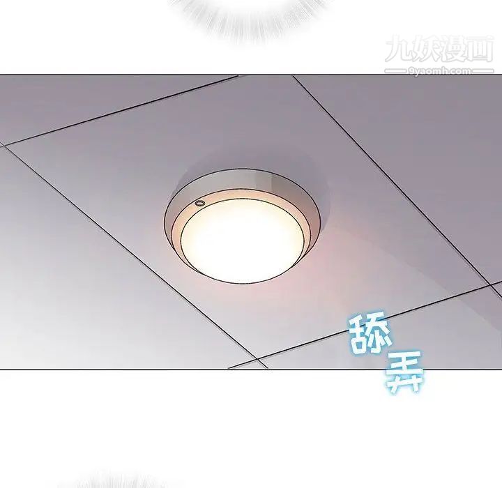 《奇趣新人》漫画 第3話