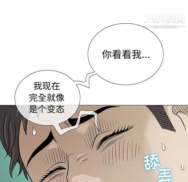 《奇趣新人》漫画 第3話