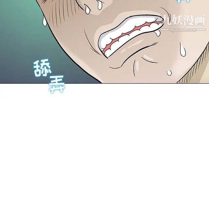 《奇趣新人》漫画 第3話