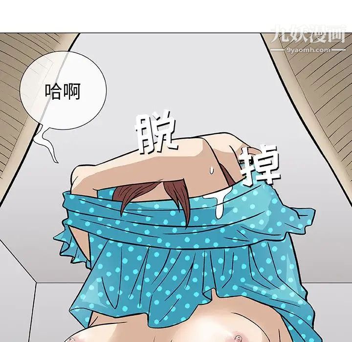 《奇趣新人》漫画 第3話