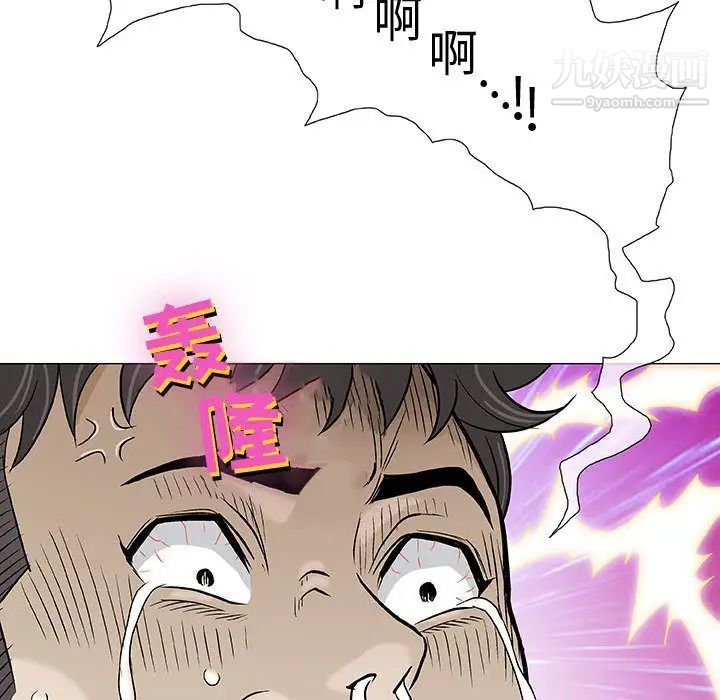 《奇趣新人》漫画 第3話