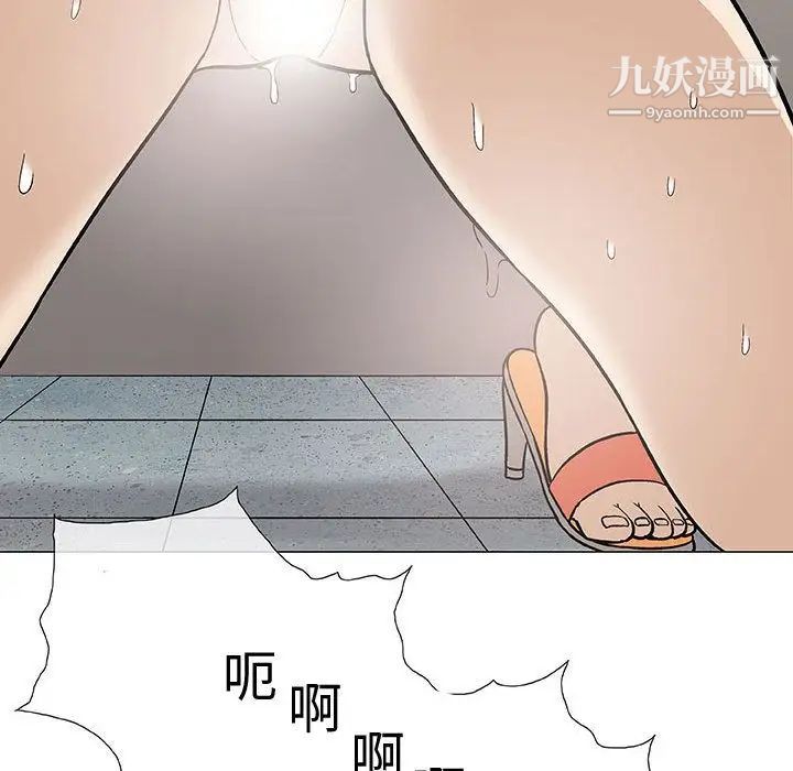 《奇趣新人》漫画 第3話