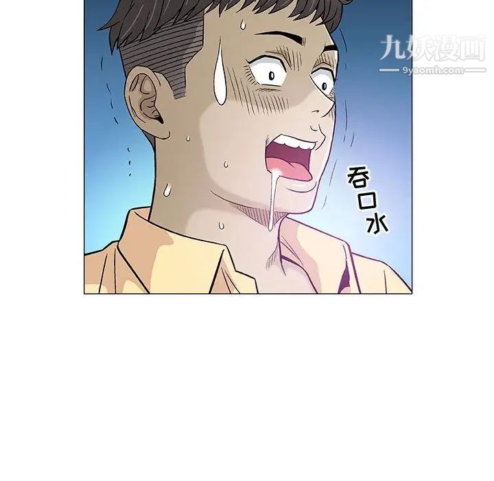 《奇趣新人》漫画 第3話
