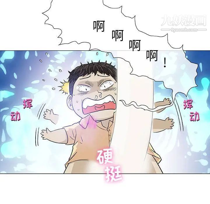 《奇趣新人》漫画 第3話
