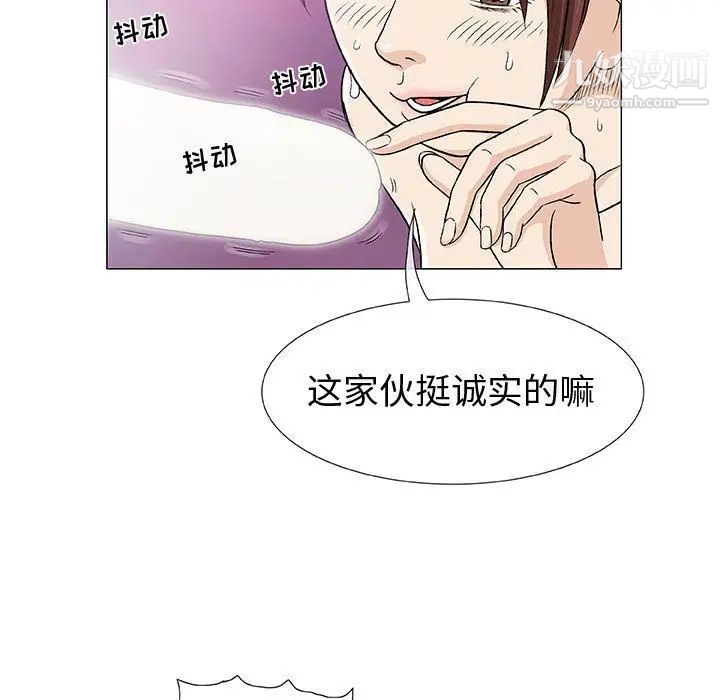 《奇趣新人》漫画 第3話