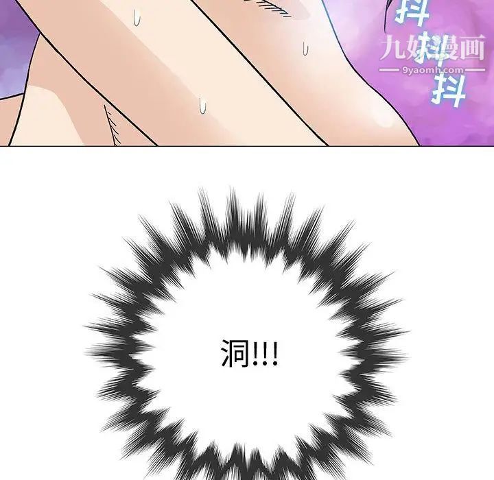 《奇趣新人》漫画 第3話