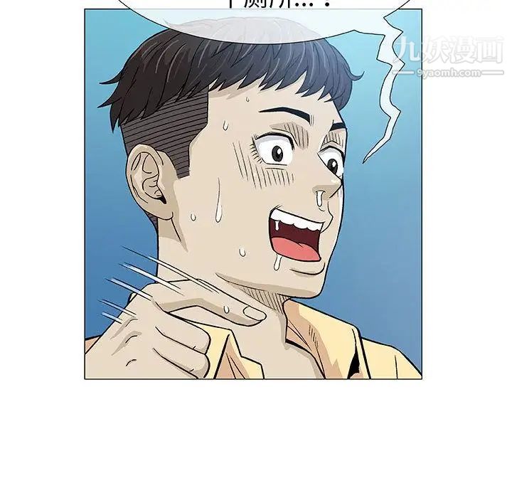 《奇趣新人》漫画 第3話