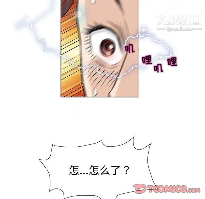 《奇趣新人》漫画 第3話