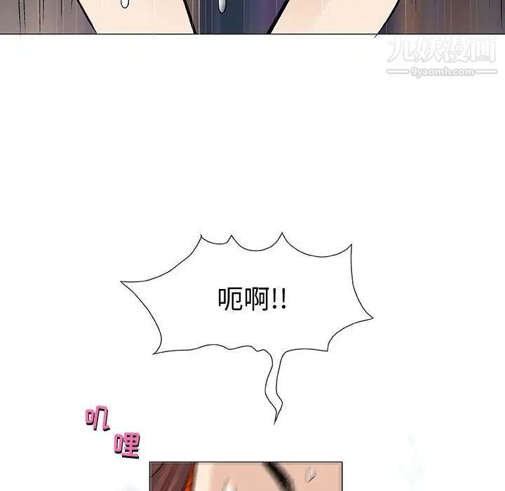 《奇趣新人》漫画 第3話
