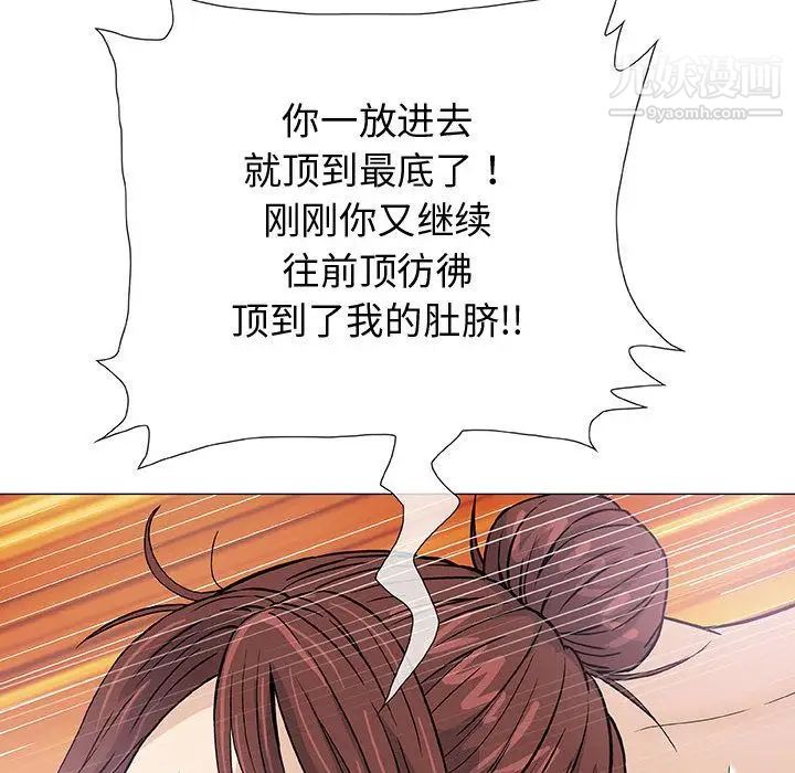 《奇趣新人》漫画 第3話
