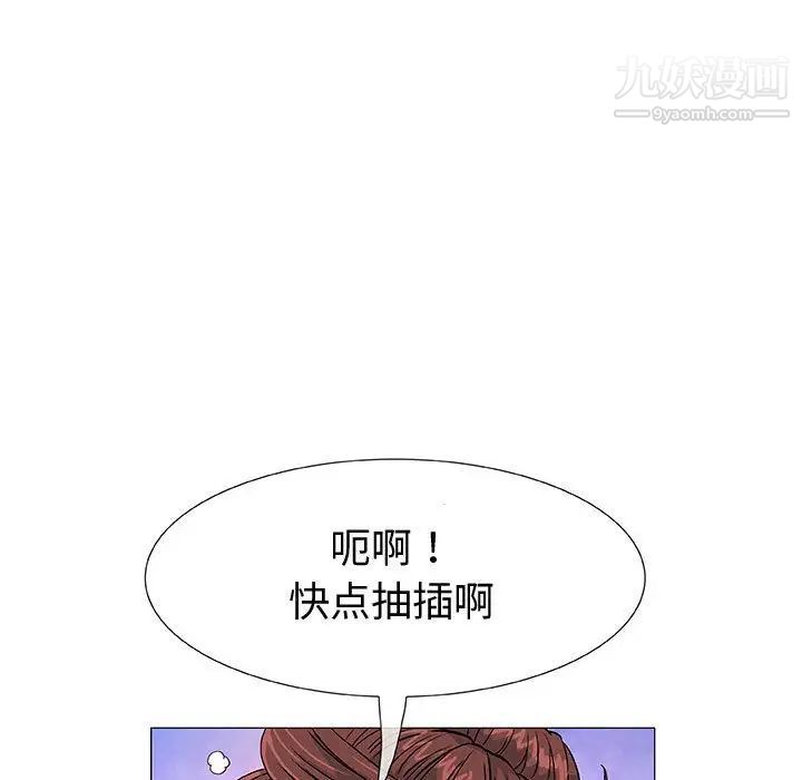 《奇趣新人》漫画 第3話