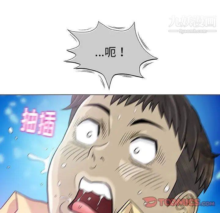 《奇趣新人》漫画 第3話