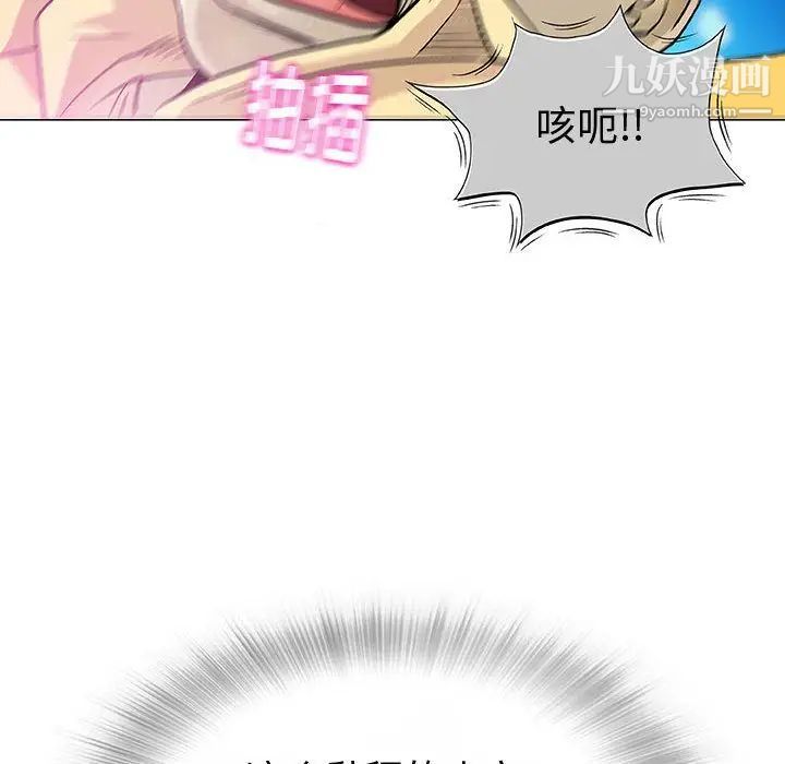 《奇趣新人》漫画 第3話