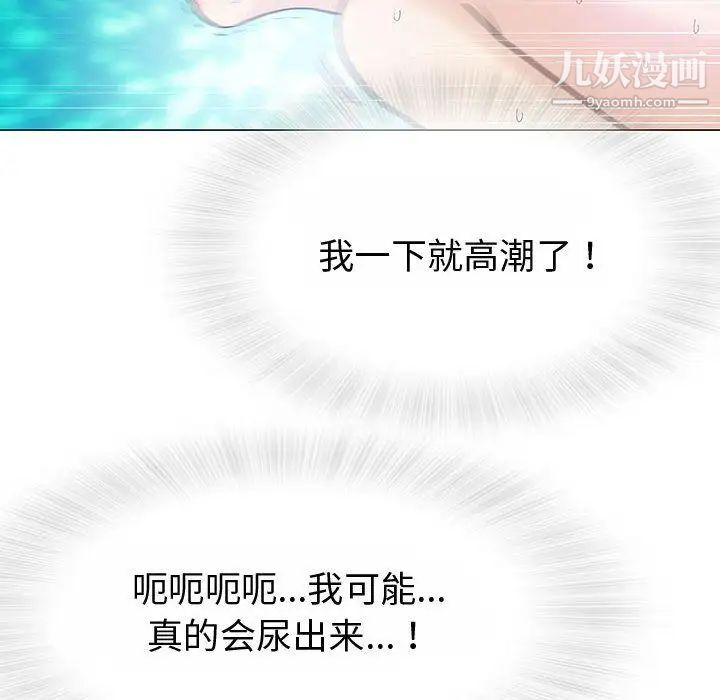 《奇趣新人》漫画 第3話