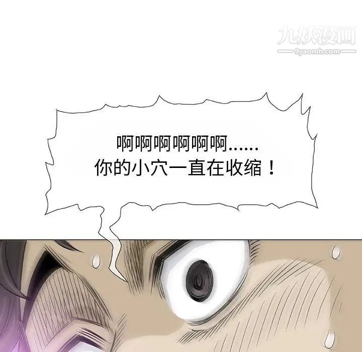 《奇趣新人》漫画 第3話