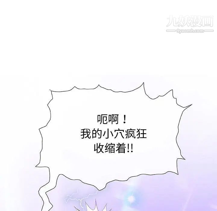 《奇趣新人》漫画 第3話
