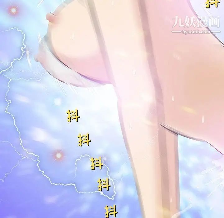 《奇趣新人》漫画 第3話