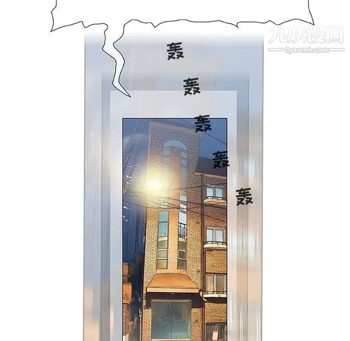 《奇趣新人》漫画 第3話