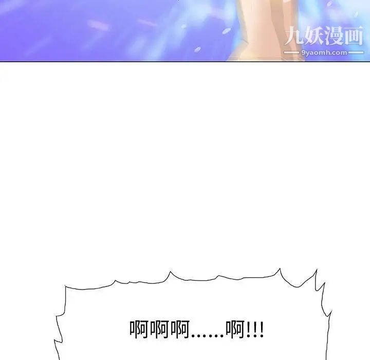 《奇趣新人》漫画 第3話