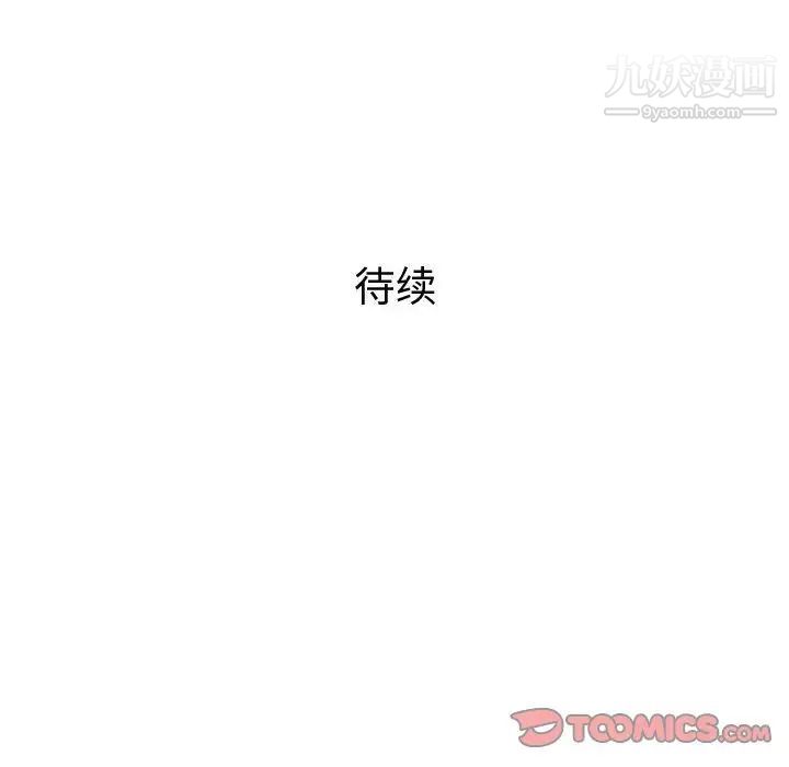 《奇趣新人》漫画 第3話